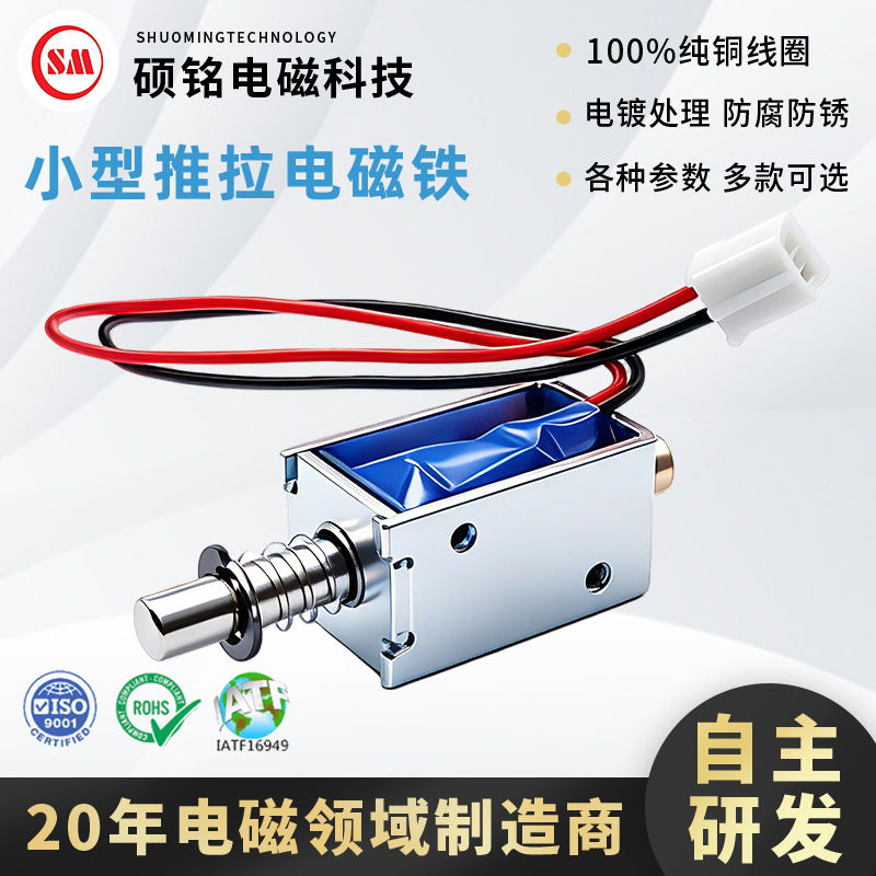 梅州电磁铁